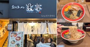 熊本黑亭拉麵 下通店的美食體驗