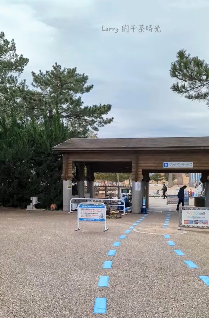 福岡海之中道海濱公園的入口與購票處