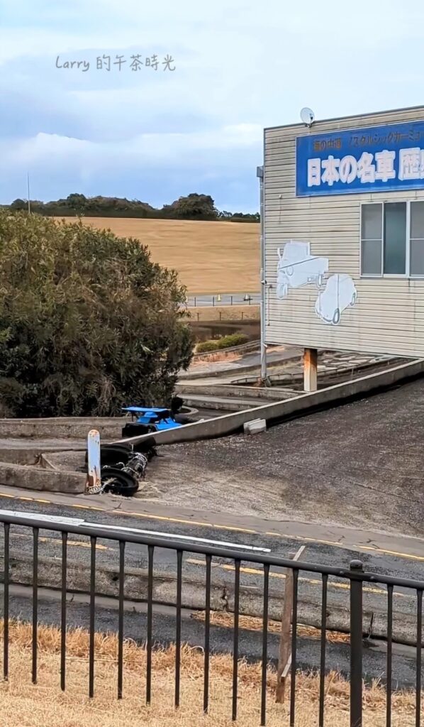 福岡海之中道海濱公園, 日本名車歷史館的旁邊可以買票開卡丁車