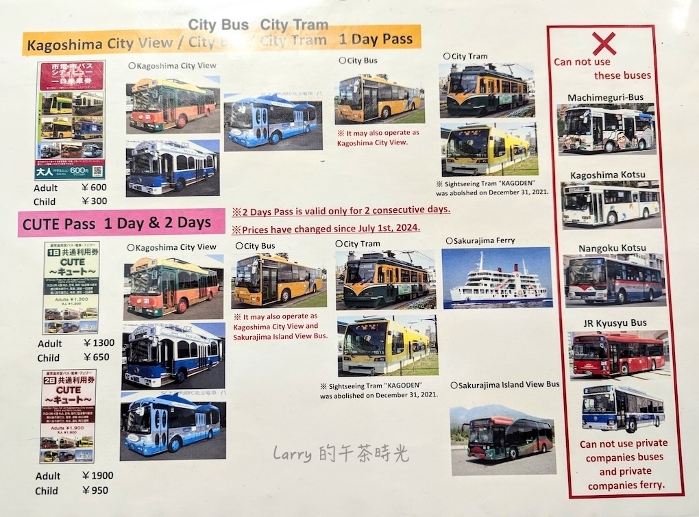 鹿兒島觀光通票分為 CUTE Pass 與 City View Pass,各自可搭乘的交通工具