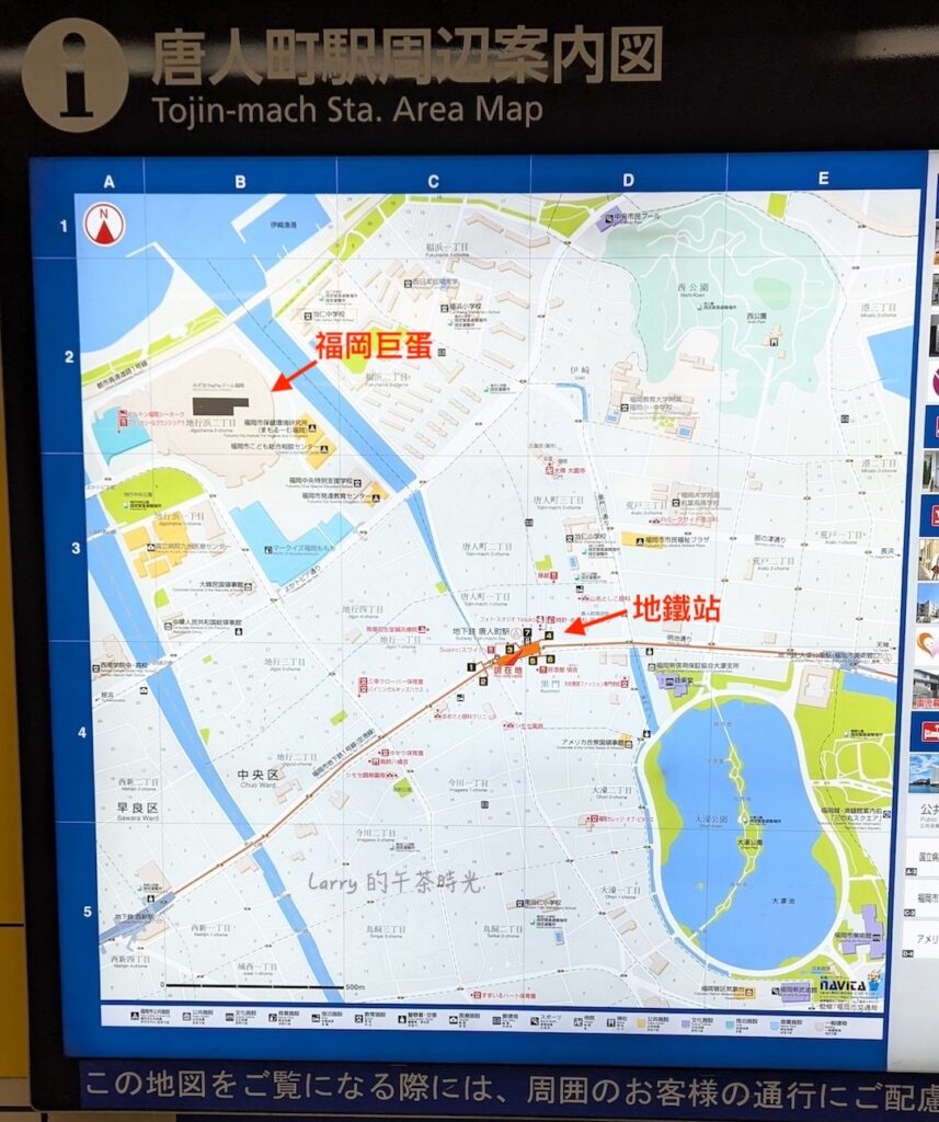 如何從福岡地鐵唐人町站，前往福岡巨蛋