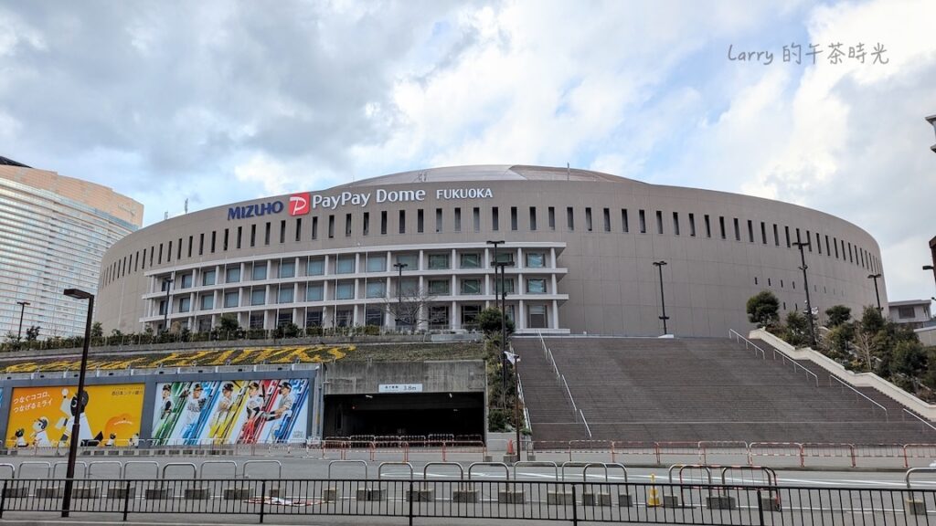 福岡巨蛋球場前