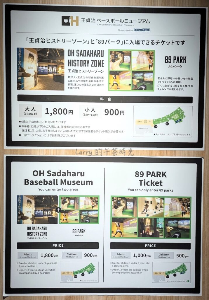 福岡巨蛋旁的 BOSS E·ZO FUKUOKA，裡面的王貞治棒球博物館