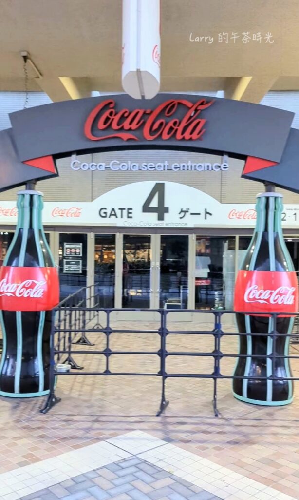 福岡巨蛋的「可口可樂席專屬入口」