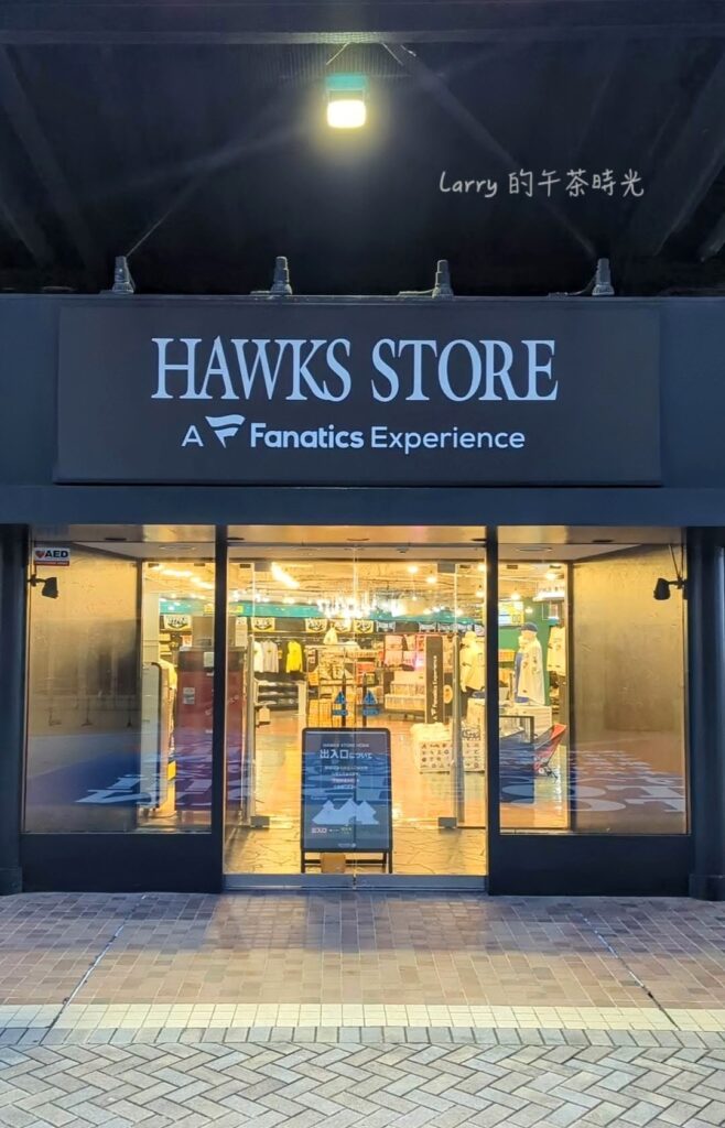 福岡軟銀鷹的商品旗艦店 HAWKS STORE HOME