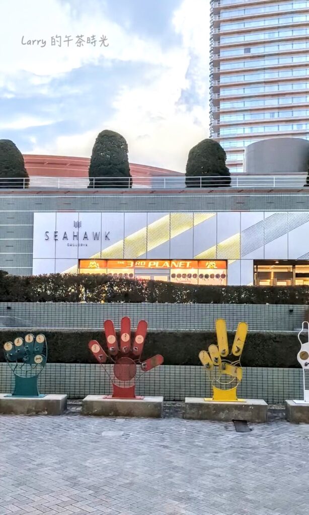 福岡巨蛋的西側有: 福岡海鷹希爾頓飯店 (Hilton Fukuoka Sea Hawk)