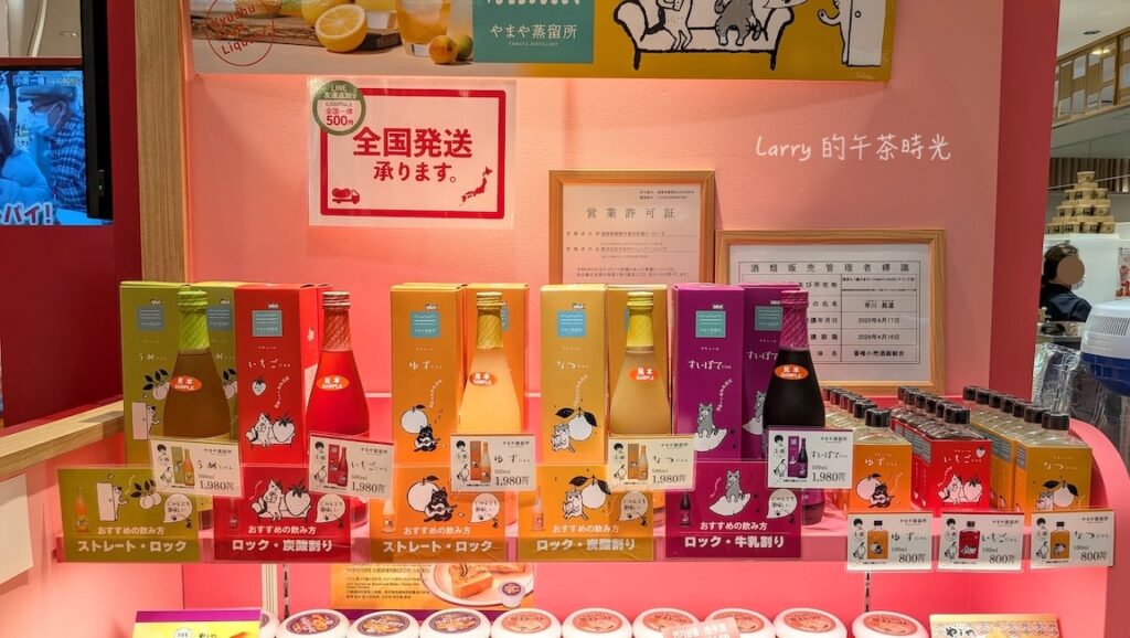 福岡 Yamaya (やまや) 水果利口酒,在博多車站的櫃位