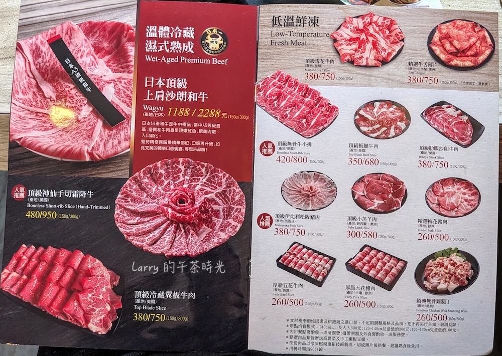 汕頭泉成沙茶火鍋 (高雄美麗島中山總店) 的菜單:肉類部分
