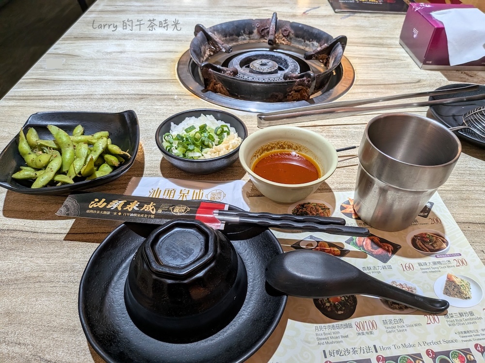 單人小火鍋一開始先上小菜毛豆、他們自製的沙茶醬、簡單茶水在桌上自己倒。一碗洋蔥 / 蔥花 / 蒜末,稍後自己加到沙茶裡。