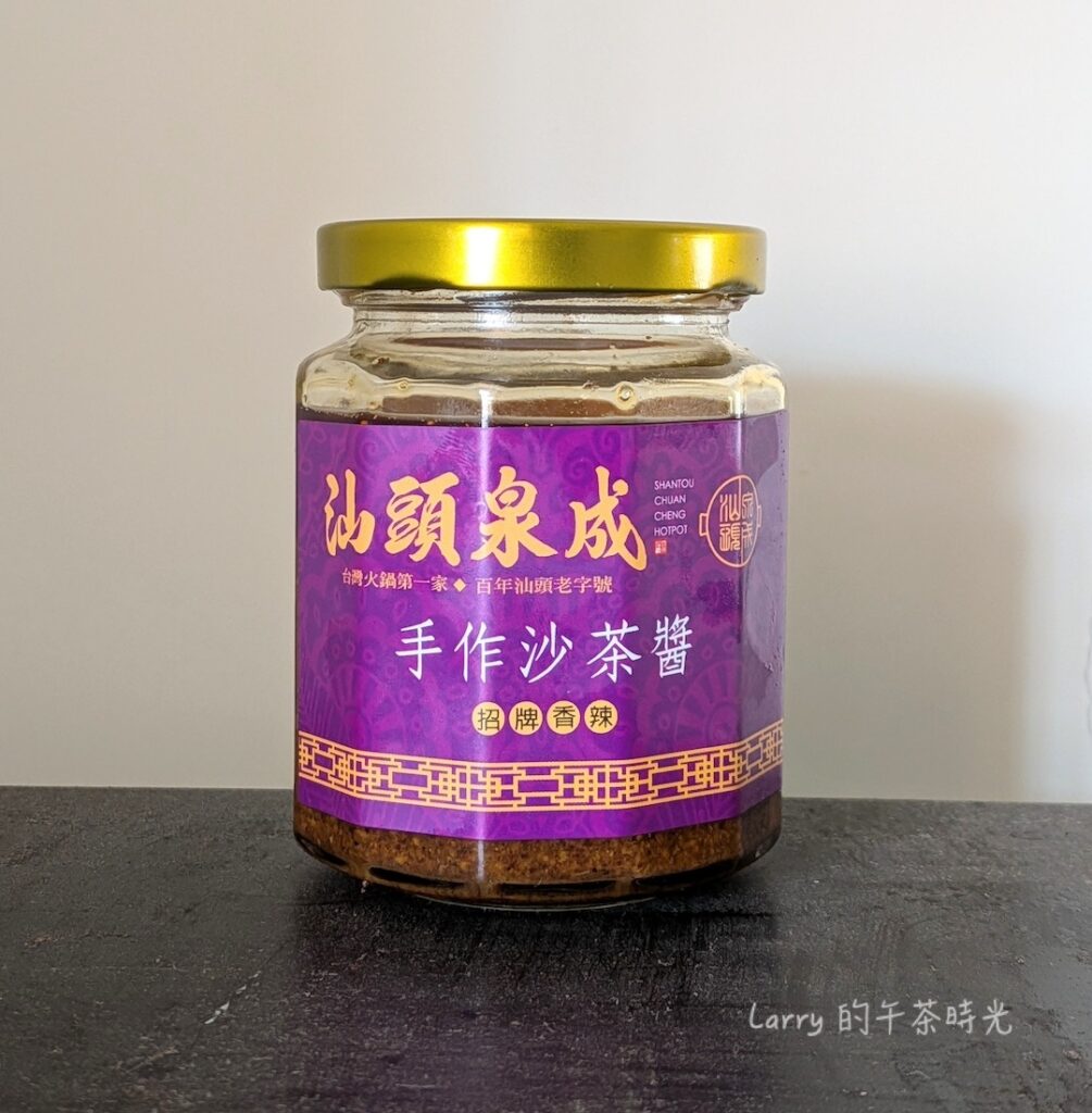汕頭泉成沙茶火鍋也有賣單罐的沙茶醬