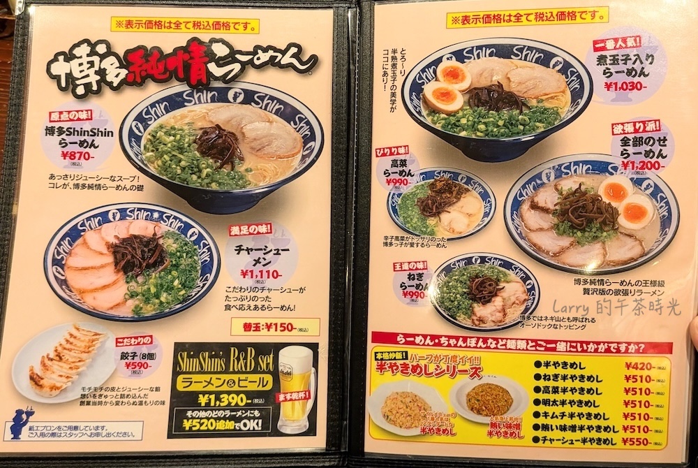 福岡博多 ShinShin 拉麵的菜單，博多純情拉麵就是招牌豚骨拉麵