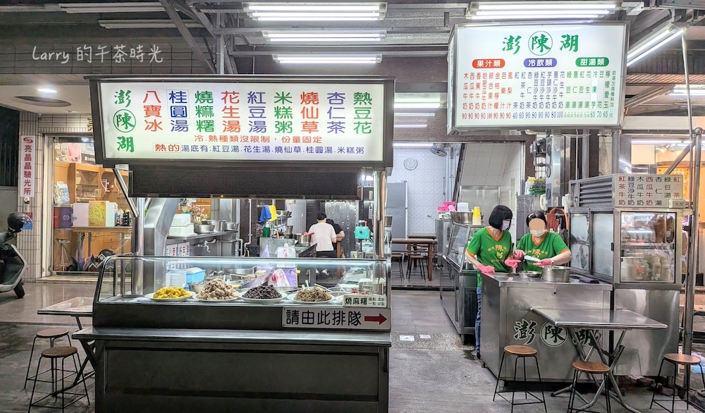 位於高雄三民市場的「澎湖陳 八寶冰」