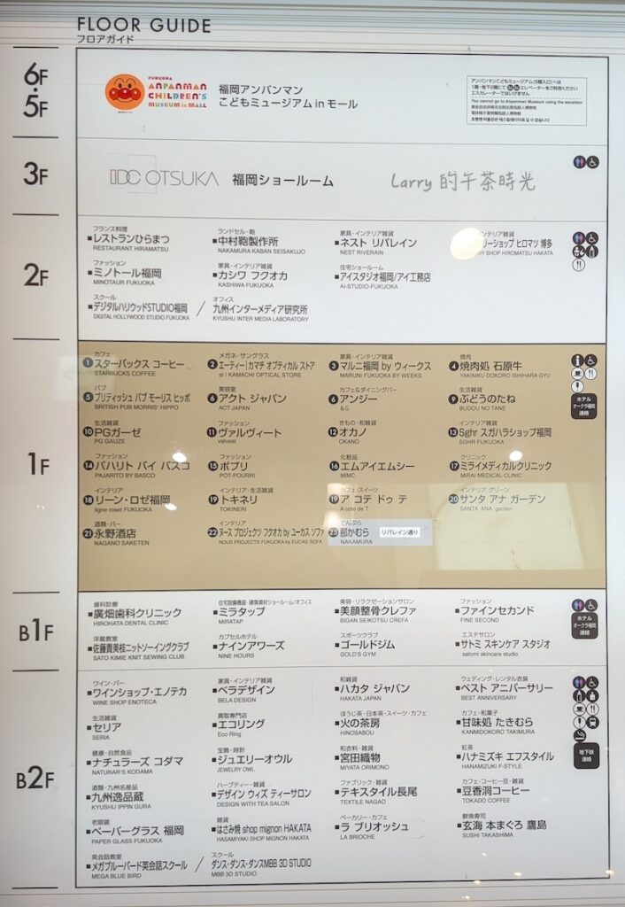 福岡 Hakata Riverain 購物中心的樓層介紹