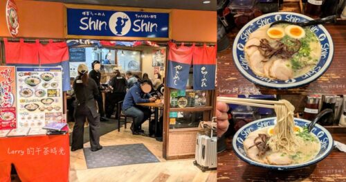 [日本福岡] 博多 ShinShin 拉麵，博多車站2樓拉麵街，主打清爽好入口的豚骨湯頭 (內有菜單)