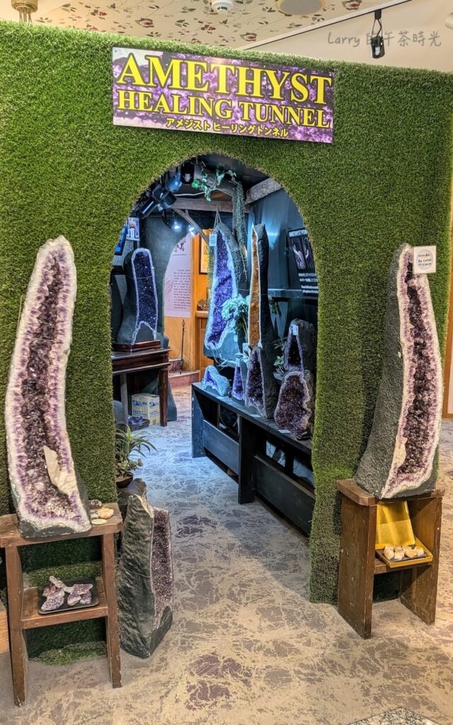 由布院「湯布院花卉村」的水晶專賣店 EARTH MARKET，裡面有 Amethyst Healing Tunnel